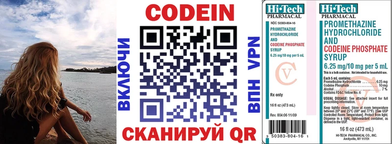 как найти закладки Дмитровск Codein Purple Drank